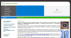 Desktop Screenshot of polymer-apparat.ru